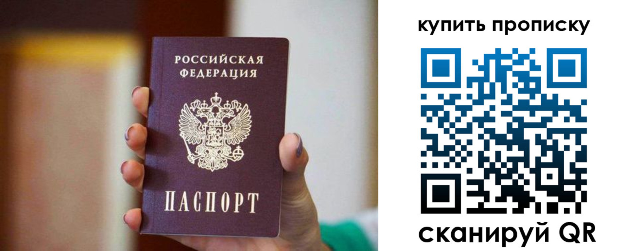 временная регистрация недорого в Карасуке