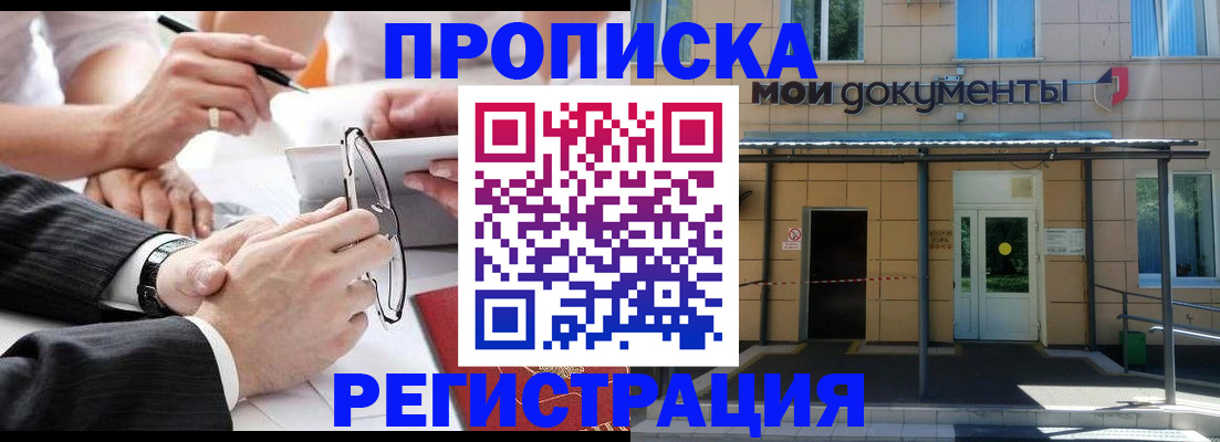 миграционный учет в Карасуке