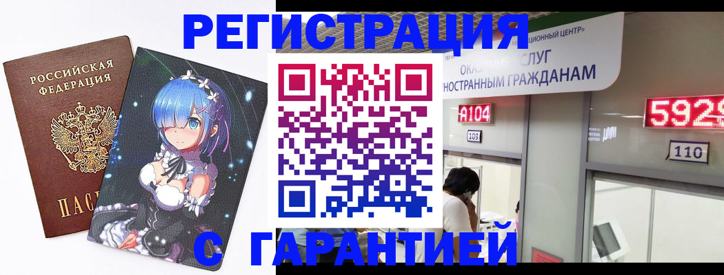 регистрация для дет. сада в Карасуке