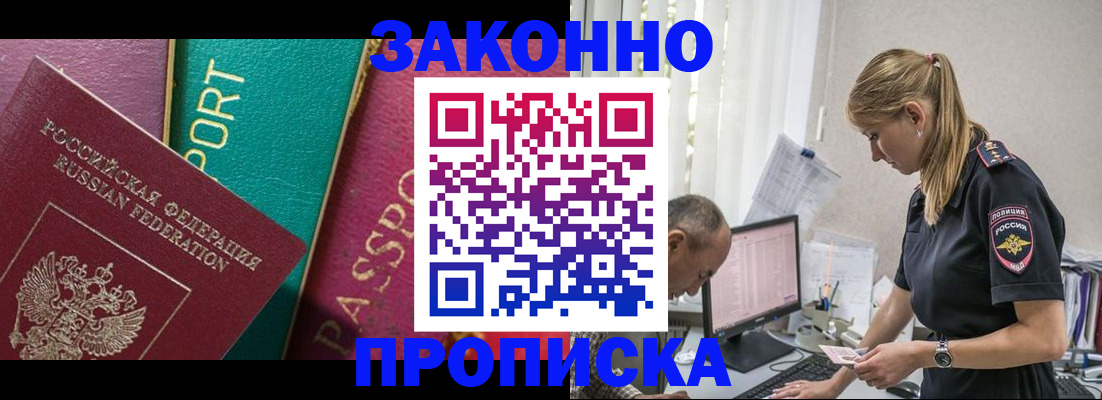 временная регистрация госуслуги в Карасуке