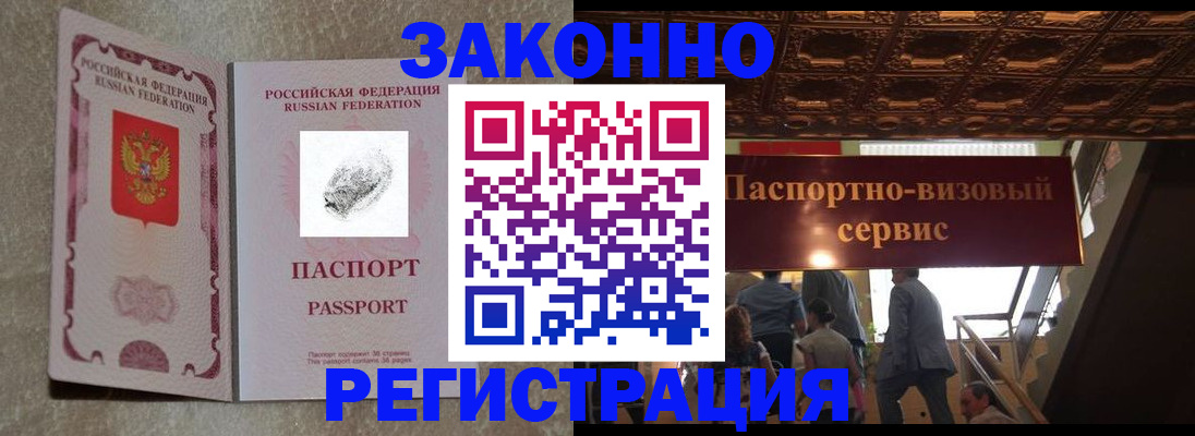 временная регистрация гарантия в Карасуке