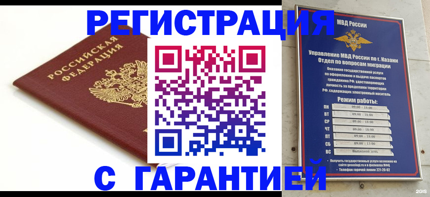 регистрация для дет. сада в Карасуке