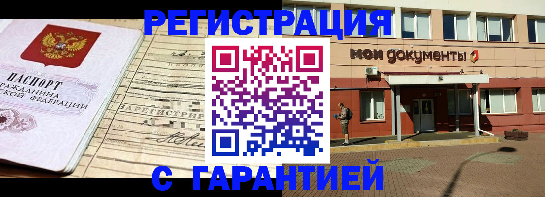 временная регистрация поиск в Карасуке